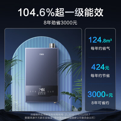 万家乐JSLQ27-16RL7A 16升燃气热水器恒温智控质量如何（万家乐燃气热水器哪款比较好）-图片2