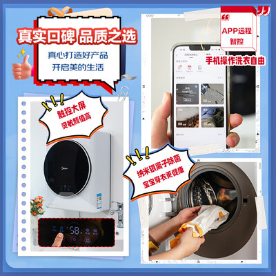 美的 MG30MINI 3公斤壁挂全自动洗衣机怎么样（美的洗衣机怎么用）-图片2