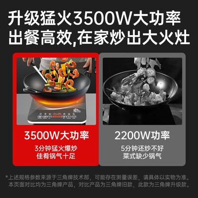 最新三角牌A35电磁炉测评揭秘：细说八大亮点！
