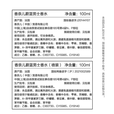 香奈儿蔚蓝男士香水100ml是否值得入手（香奈儿男士香水哪款最好闻又持久）