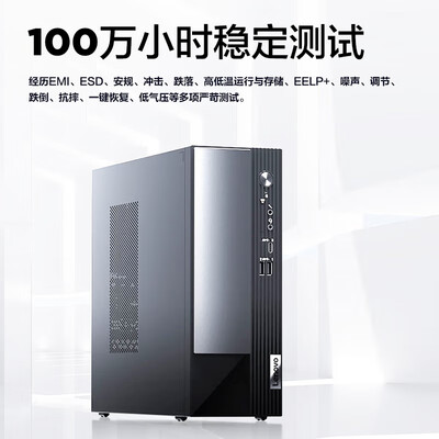 联想扬天M4000q电脑主机怎么样，真的好吗？是否值得买？