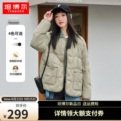 坦博尔羽绒服TD236266女短款奶茶棕是否值得入手(坦博尔羽绒服质量怎么样)-图片2