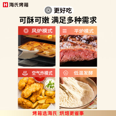 海氏i7风炉烤箱空气炸锅一体机评测说真相（海氏空气炸锅k7发酵功能怎么用）-图片1