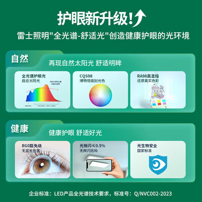 雷士摇臂可移动餐厅吊灯50瓦怎么样(雷士摇臂可移动餐厅吊灯50瓦好不好)-图片2