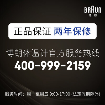 体温枪和耳温枪的区别（Braun IRT6525耳温枪体温计怎么样）-图片2