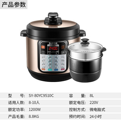 苏泊尔压力锅好还是电饭锅好（苏泊尔SUPOR电压力锅8L智能多功能饭煲商用电压力锅质量如何）