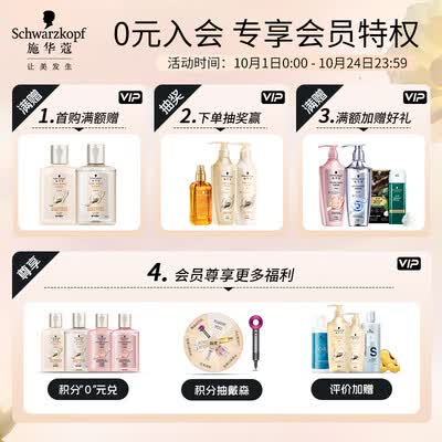洗发水施华蔻好用吗（施华蔻新多效修护洗发露400ml洗发水测评看真相）-图片6