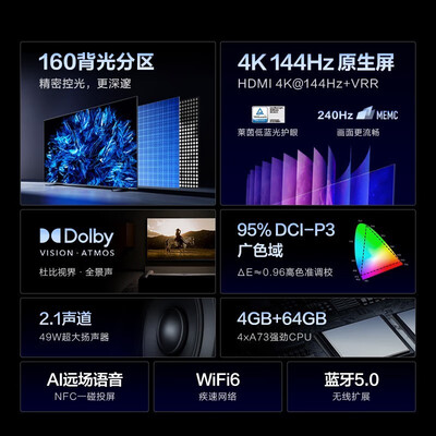 真实测评Vidda75V3K-PRO智能电视怎么样？整体表现解读