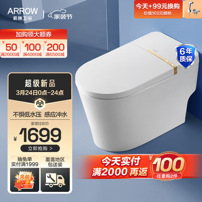 箭牌智能马桶值得购买吗？一起来看看它到底怎么样！