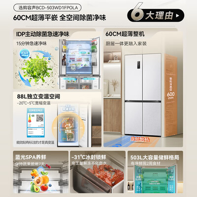 容声503升IDP双净冰箱BCD-503WD15FPQLA嵌入式节能值得手入吗（容声冰箱1一7档怎么调）