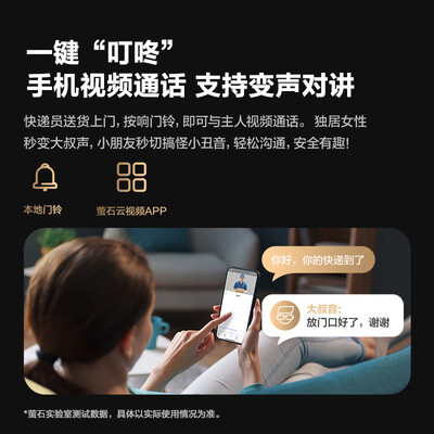 萤石门铃和360门铃(萤石DL50FVS智能门锁智能门铃是否值得入手)