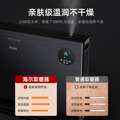 海尔取暖机怎么样（海尔 Haier HKS2206HX 石墨烯取暖器暖气片质量烂不烂）