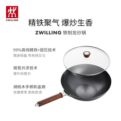 德国双立人 Dragon铁制龙炒锅炒菜锅精铁炒锅 30cm 1010712