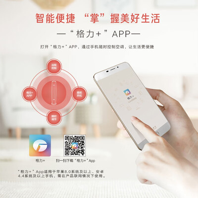 格力KFR-50LW/(50581)FNhAb-B1冷暖系统放大招了,五大亮点让你心动不已!