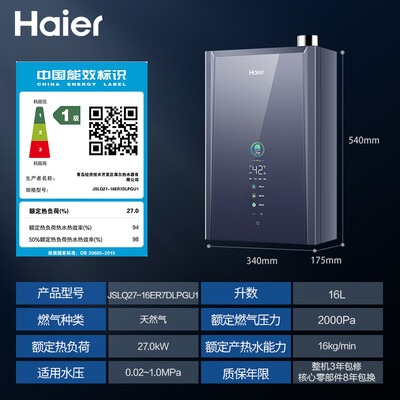 海尔燃气热水器区别（海尔JSLQ27-16ER7DLPGU1燃气热水器是否值得入手）-图片2
