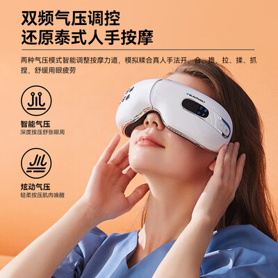 BLAUPUNKT BP-HY01眼部按摩仪冷热敷质量如何（blaupunkt眼部按摩仪怎么样）