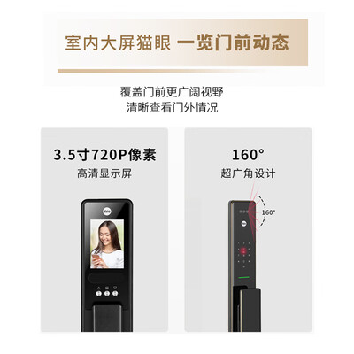 耶鲁 3D人脸识别智能门锁全自动可视对讲Yale防盗门指纹锁密码智能锁