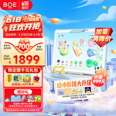 京东方boe06屏幕怎么样（BOE京东方小课屏C2-256G荣耀版10.1英寸家教机怎么样）