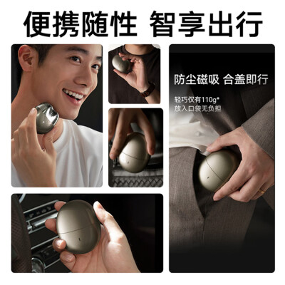 华为智选艾优智能剃须刀【尊享款】礼盒款便携式刮胡电动全身水洗迷你高端生日礼物送父亲男朋友七夕情人节