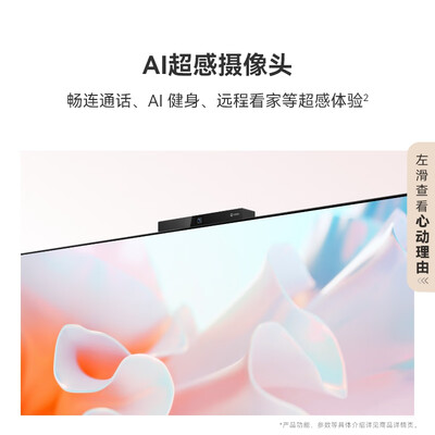 华为Vision智慧屏 4 75英寸液晶电视到底如何,值得入手吗（华为电视摇控制器失灵怎么办）-图片4
