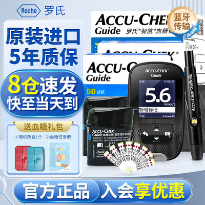 独家暴料！罗氏血糖仪最新一代开启革命！