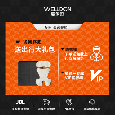 惠尔顿智转PRO儿童安全座椅值得手入吗（惠尔顿儿童安全座椅怎么旋转）