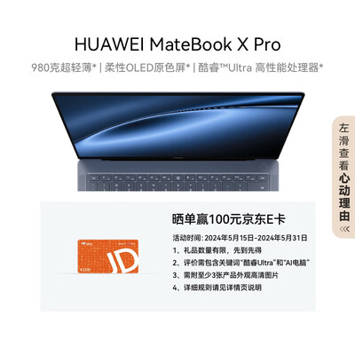 华为matebook x pro 2021款好吗(华为MateBook X Pro Ultra 微绒典藏版笔记本笔记本电脑怎么样)