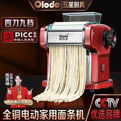 欧乐多 电动面条机烤漆红三刀体验效果好吗（欧乐多面条机和复兴哪个好用）-图片5