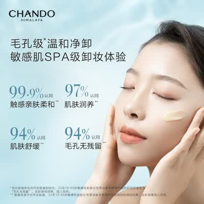 自然堂舒缓润养卸妆膏25ml到底如何,值得入手吗(自然堂卸妆水怎么样)-图片1