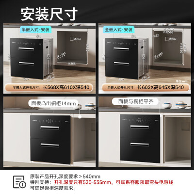 康宝消毒柜嵌入式哪款好（康宝消毒柜 Canbo XDZ110-EN321 118L嵌入式大容量嵌入式消毒柜质量烂不烂）-图片6