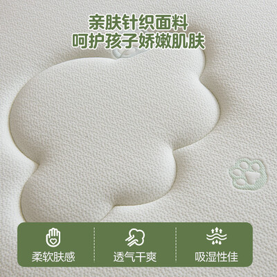 全友家居天然椰棕儿童护脊床垫子1.2x2米学生单人防螨床垫偏硬117025儿童床垫质量烂不烂(全友儿童床垫质量怎么样)