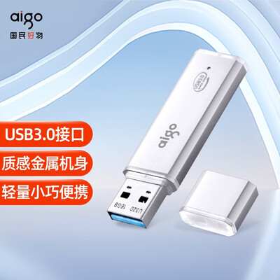 爱国者（aigo）8GB USB2.0 U盘 U210 