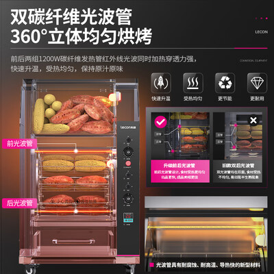 全自动烤红薯机什么品牌好（乐创 烤红薯机 全自动台式款商用烤箱是否值得入手）