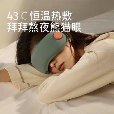 左点zdeer 眼部按摩器 基础款 ZD-RE0201-D