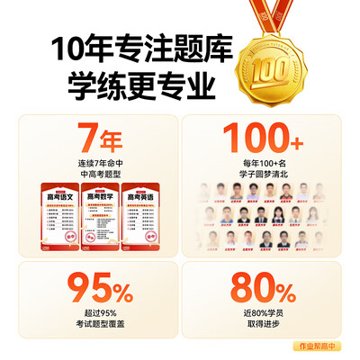 作业帮 T30 学习机平板电脑评测说真相（作业帮 T30 学习机平板电脑到底如何,值得入手吗）-图片3