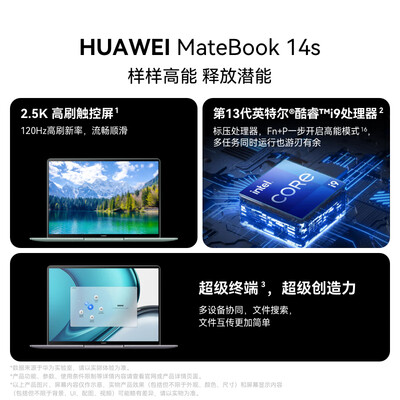 华为笔记本matebook14和14d（华为MateBook 14s i5笔记本电脑质量烂不烂）-图片6