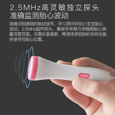 邦力健胎心仪模式1和2深度解析：究竟哪款更适合你？-图片2