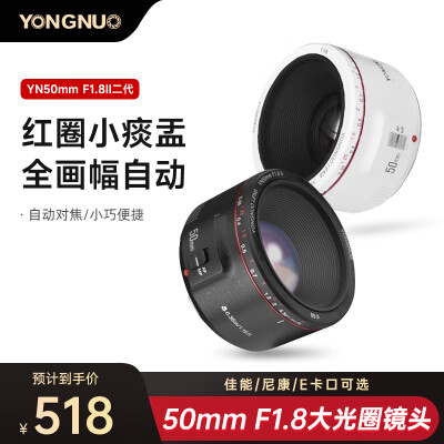 永诺50 1.8镜头怎么样（永诺 YONGNUO 50mm F1.8II微单镜头体验效果好吗）-图片1