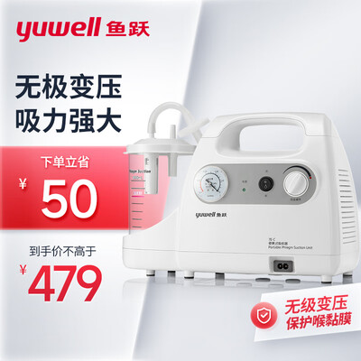 鱼跃 7E-C 家用电动吸痰器 便携式质量烂不烂(鱼跃吸痰器7EC和7EB5哪个好)-图片3