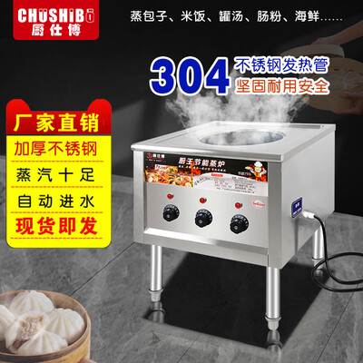 蒸包炉电热和燃气哪个好（厨仕博 B单孔电热蒸包炉 商用全自动电蒸炉是否值得入手）-图片4