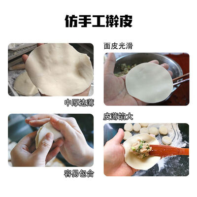 饺子皮机怎么样(狮奥利兴 饺子皮机 全自动电动压皮机饺皮机质量烂不烂)-图片1