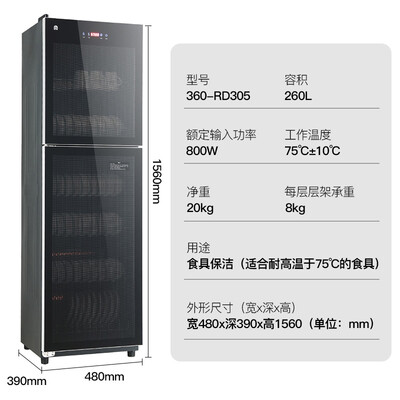 容声消毒柜好还是美的的好?（容声 260L 家用立式消毒柜 商用碗柜消毒碗柜测评看真相）