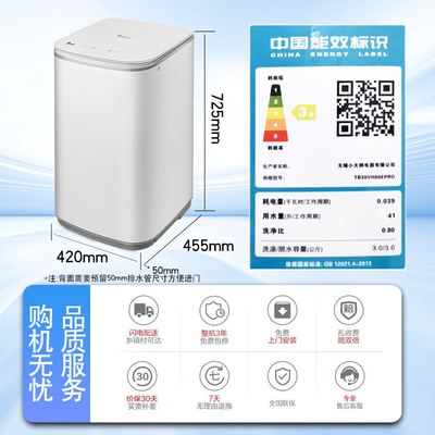 小天鹅TB30VH80EPRO迷你洗衣机评测说真相（小天鹅洗衣机怎么操作教程视频）-图片6