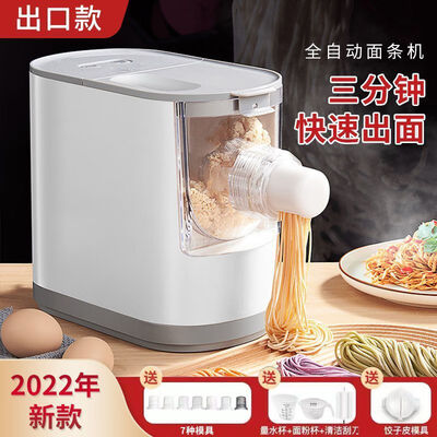 饺子皮和面条机一体的好用不?(OQB全自动面条饺子皮一体机升级款饺皮机质量烂不烂)-图片2