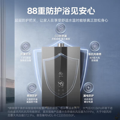 美的16L燃气热水器MK9耀界双增压零冷水智能恒温怎么样（美的燃气热水器怎么使用）-图片6