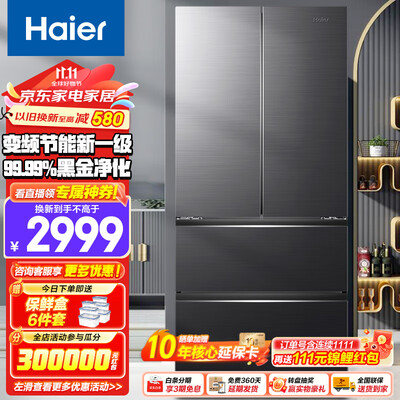 海尔412L法式双开门冰箱智能家电值得手入吗（海尔冰箱调温度怎么调节）-图片3