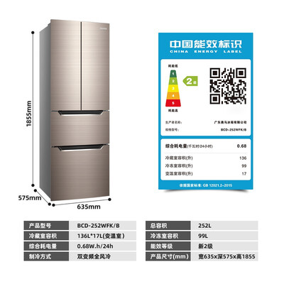 奥马BCD-252WFK/B冰箱值得手入吗（奥马冰箱属于什么档次）