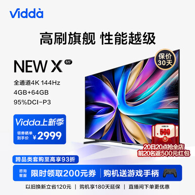 电视v2和v6m区别（Vidda65V3K-X电视机体验效果好吗）