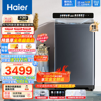 海尔洗衣机波轮的哪款好（海尔EMS100B37mate6波轮洗衣机值得手入吗）