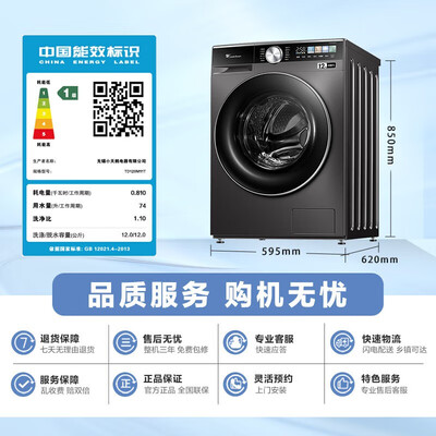 小天鹅滚筒全自动带烘干洗衣机好吗（小天鹅洗衣机12KG全自动滚筒式烘衣机质量如何）-图片5